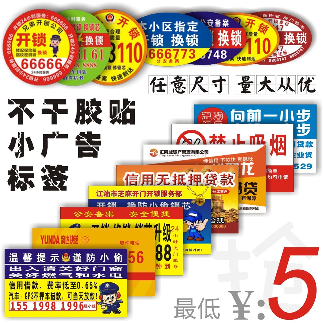 彩色印刷不干膠標簽微信二維碼透明防水logo商標定做廣告貼紙制作