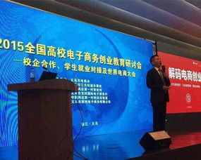 義烏萬達借力電子商務博覽會，開啟企業培訓新篇章——專訪培訓專家鞠凌云